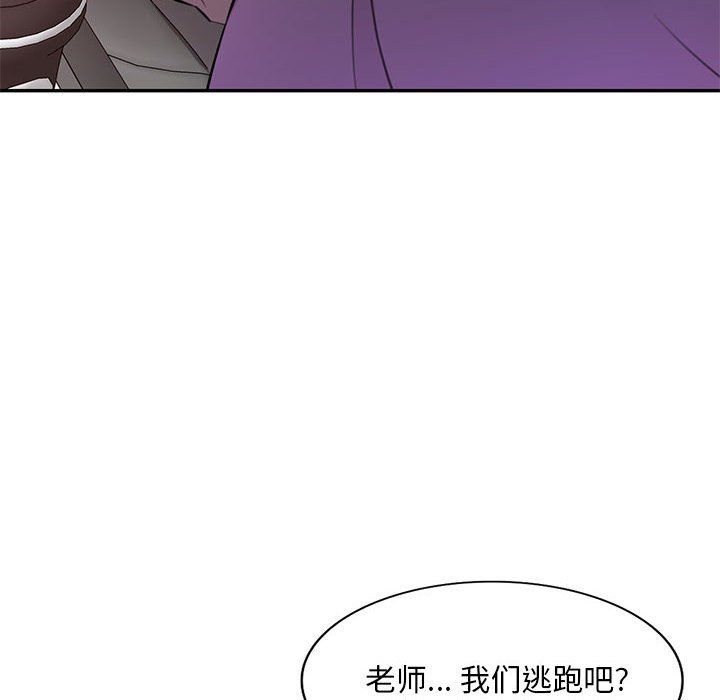 《私房家教课》漫画最新章节第14话免费下拉式在线观看章节第【96】张图片