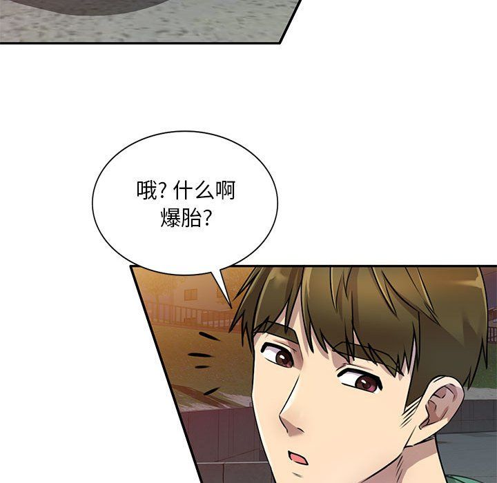 《私房家教课》漫画最新章节第14话免费下拉式在线观看章节第【86】张图片