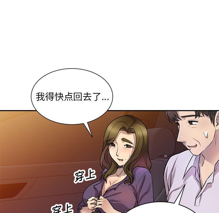 《私房家教课》漫画最新章节第14话免费下拉式在线观看章节第【126】张图片