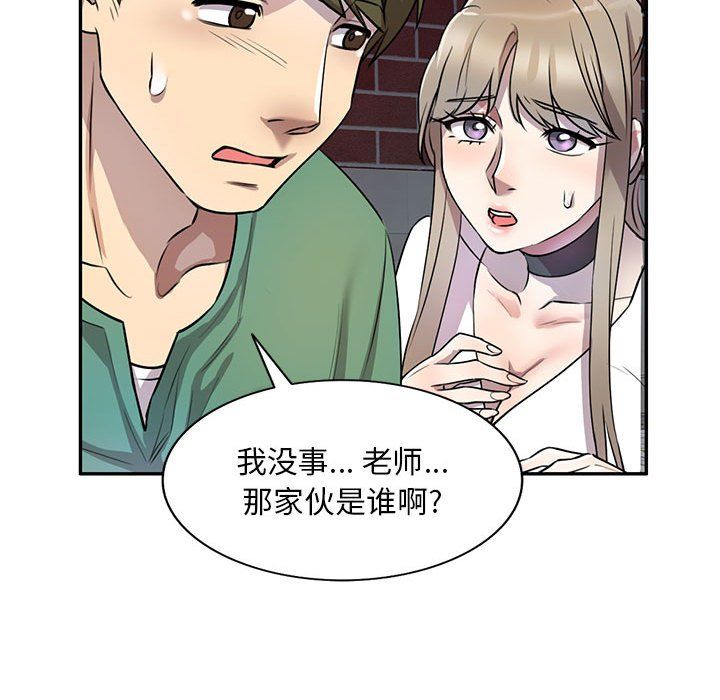 《私房家教课》漫画最新章节第14话免费下拉式在线观看章节第【34】张图片