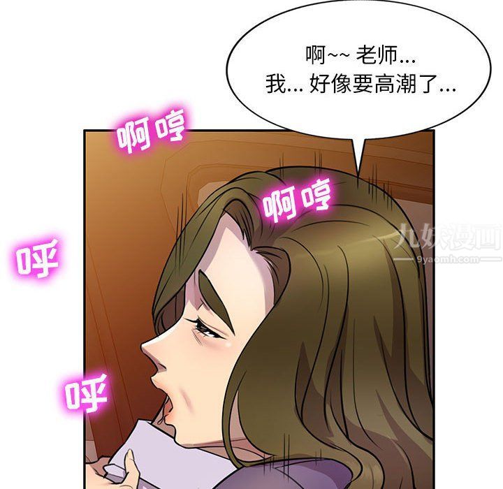 《私房家教课》漫画最新章节第14话免费下拉式在线观看章节第【117】张图片