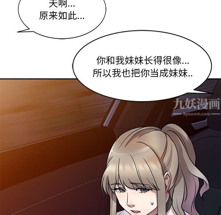 《私房家教课》漫画最新章节第14话免费下拉式在线观看章节第【46】张图片