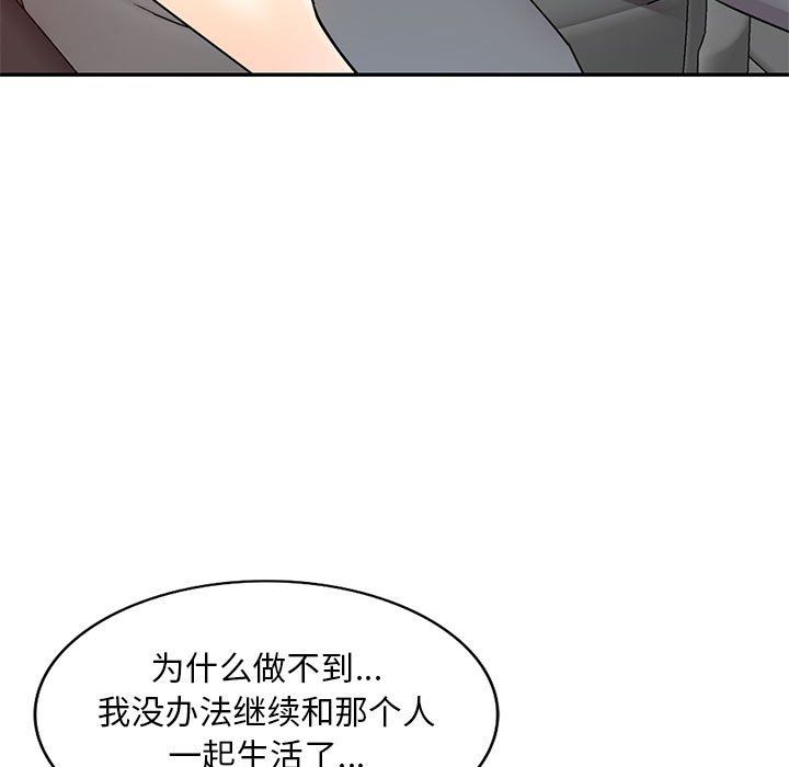 《私房家教课》漫画最新章节第14话免费下拉式在线观看章节第【101】张图片