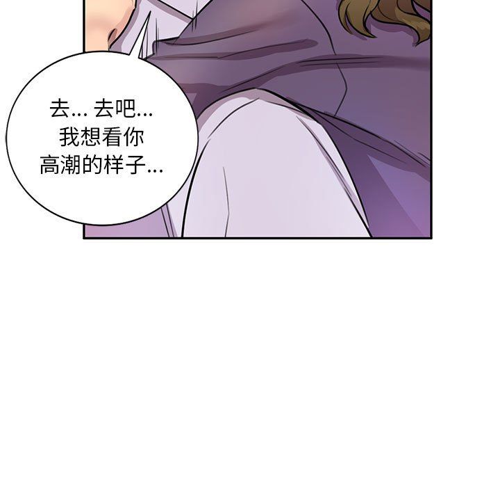 《私房家教课》漫画最新章节第14话免费下拉式在线观看章节第【118】张图片