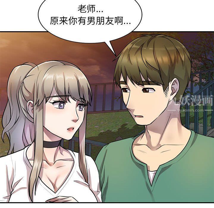 《私房家教课》漫画最新章节第14话免费下拉式在线观看章节第【82】张图片