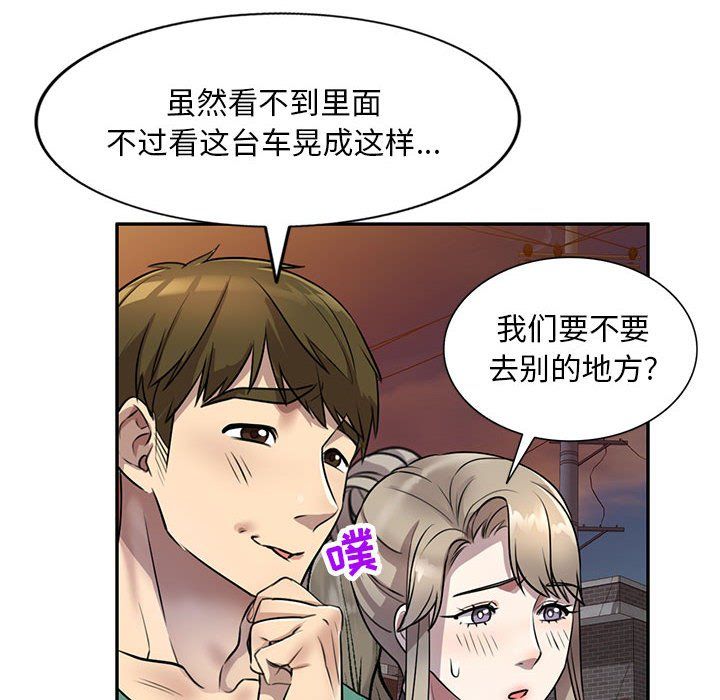 《私房家教课》漫画最新章节第14话免费下拉式在线观看章节第【110】张图片