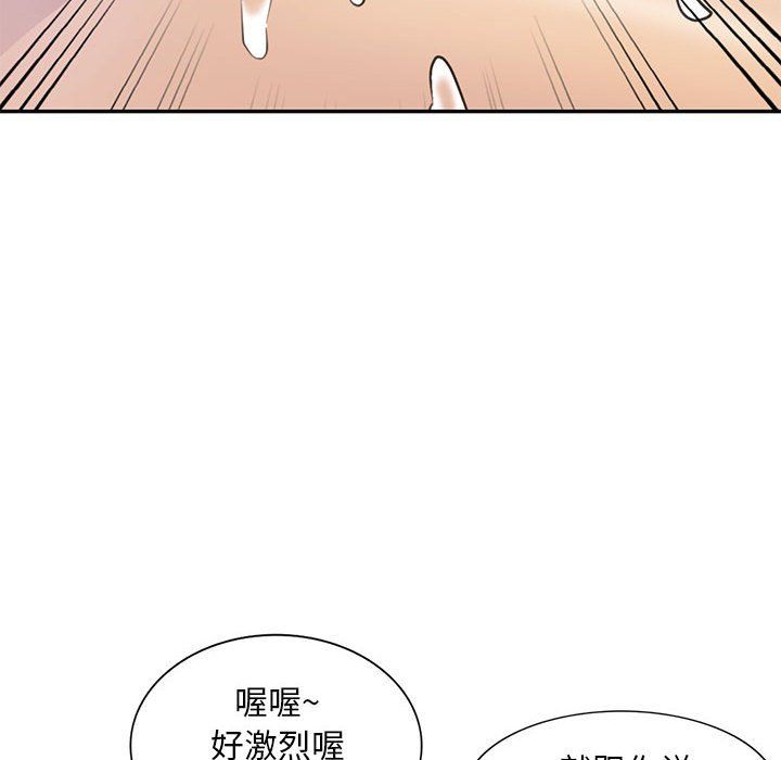 《私房家教课》漫画最新章节第14话免费下拉式在线观看章节第【121】张图片