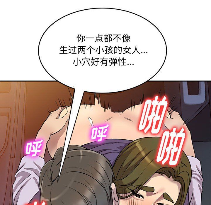 《私房家教课》漫画最新章节第14话免费下拉式在线观看章节第【104】张图片