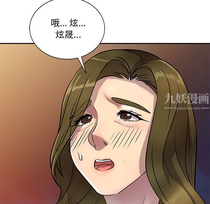 《私房家教课》漫画最新章节第14话免费下拉式在线观看章节第【134】张图片