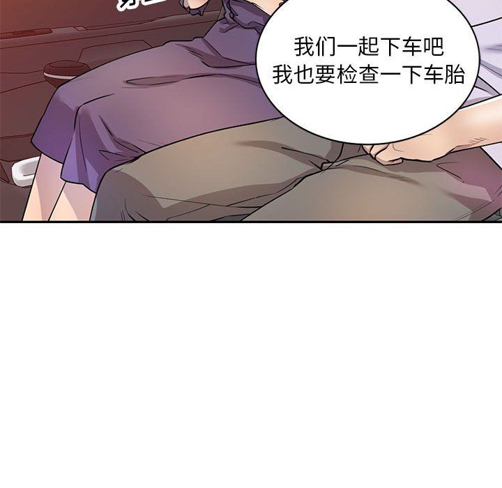 《私房家教课》漫画最新章节第14话免费下拉式在线观看章节第【127】张图片