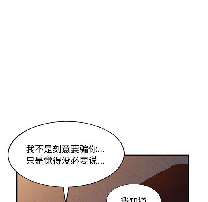 《私房家教课》漫画最新章节第14话免费下拉式在线观看章节第【83】张图片