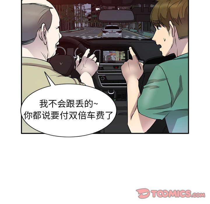 《私房家教课》漫画最新章节第14话免费下拉式在线观看章节第【51】张图片