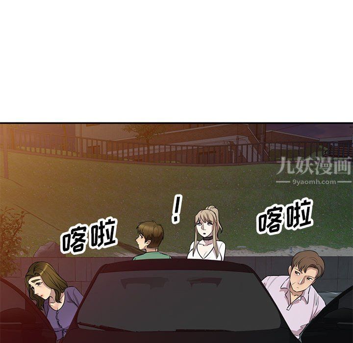 《私房家教课》漫画最新章节第14话免费下拉式在线观看章节第【128】张图片