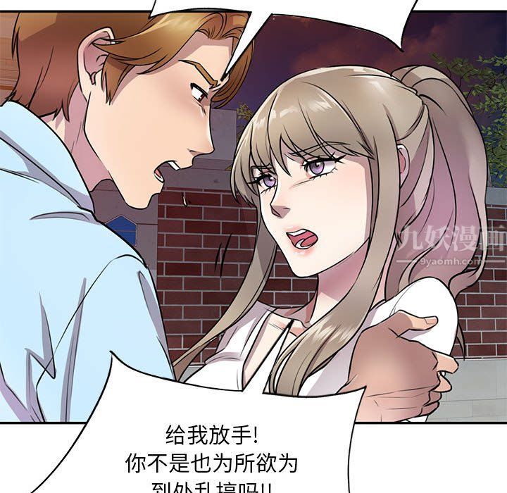 《私房家教课》漫画最新章节第14话免费下拉式在线观看章节第【16】张图片