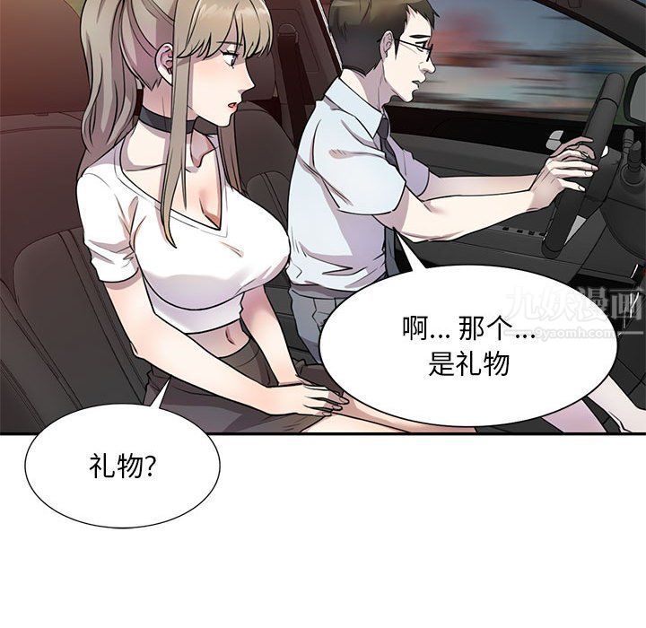 《私房家教课》漫画最新章节第14话免费下拉式在线观看章节第【43】张图片