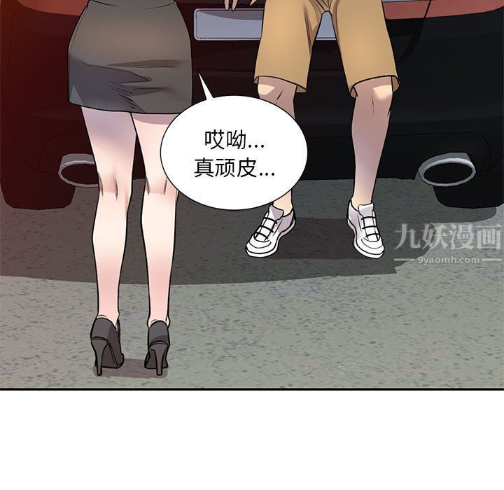 《私房家教课》漫画最新章节第14话免费下拉式在线观看章节第【113】张图片