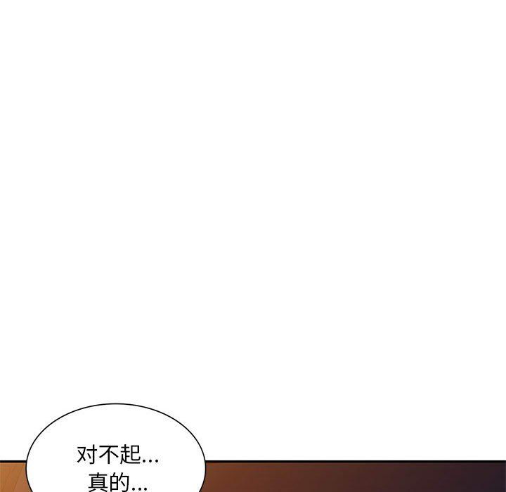 《私房家教课》漫画最新章节第14话免费下拉式在线观看章节第【73】张图片