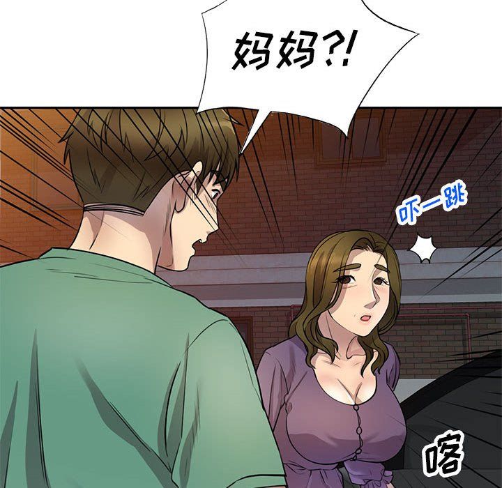 《私房家教课》漫画最新章节第14话免费下拉式在线观看章节第【132】张图片