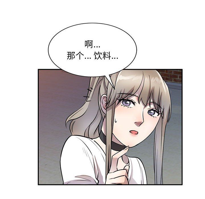 《私房家教课》漫画最新章节第14话免费下拉式在线观看章节第【37】张图片