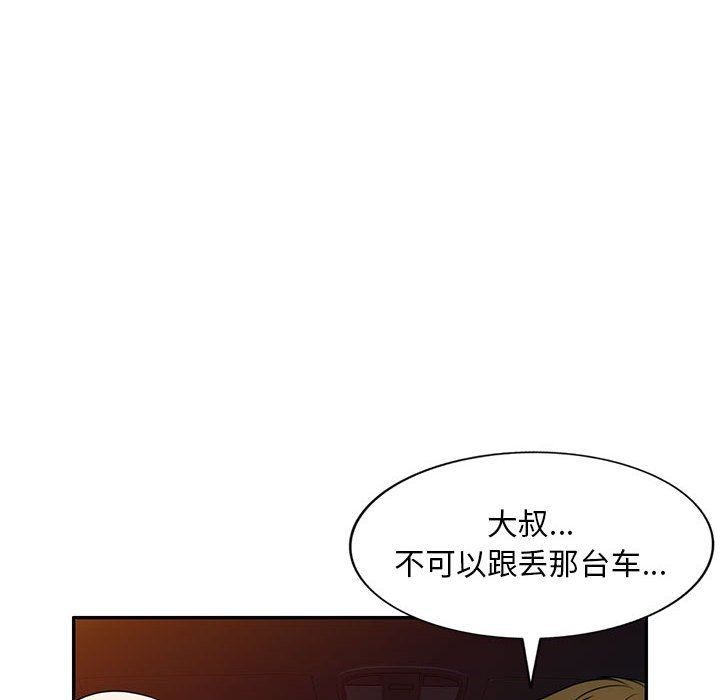 《私房家教课》漫画最新章节第14话免费下拉式在线观看章节第【50】张图片