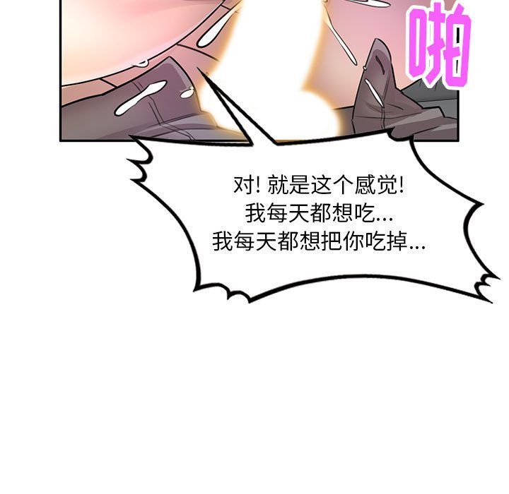 《私房家教课》漫画最新章节第14话免费下拉式在线观看章节第【107】张图片