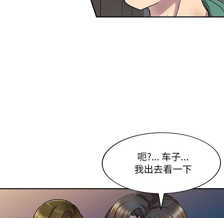 《私房家教课》漫画最新章节第14话免费下拉式在线观看章节第【87】张图片