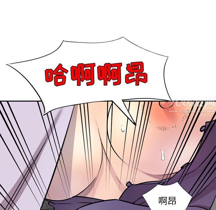 《私房家教课》漫画最新章节第14话免费下拉式在线观看章节第【119】张图片