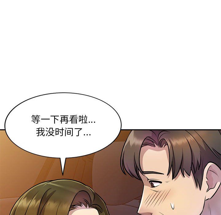 《私房家教课》漫画最新章节第14话免费下拉式在线观看章节第【89】张图片