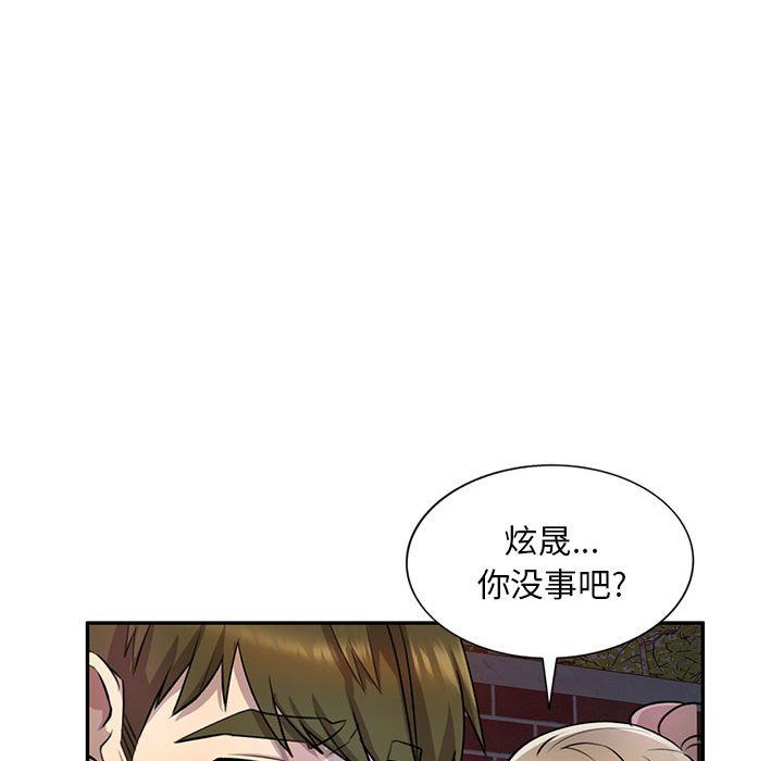 《私房家教课》漫画最新章节第14话免费下拉式在线观看章节第【33】张图片