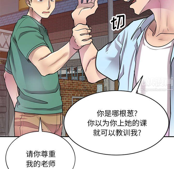 《私房家教课》漫画最新章节第14话免费下拉式在线观看章节第【22】张图片