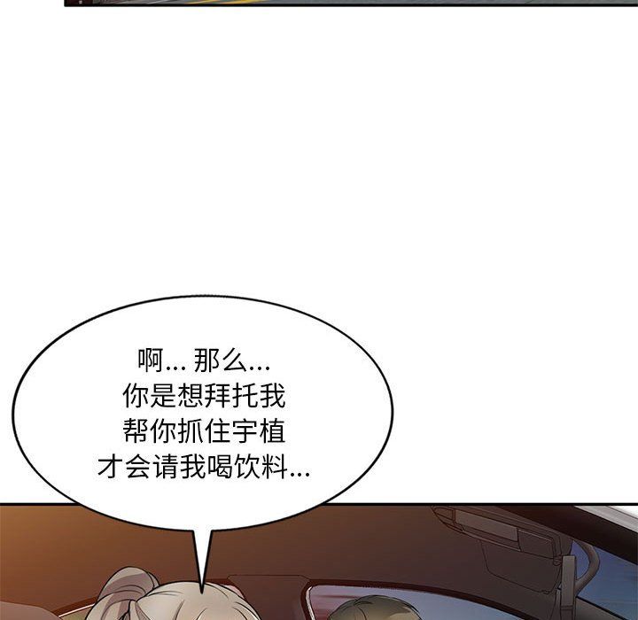 《私房家教课》漫画最新章节第14话免费下拉式在线观看章节第【42】张图片