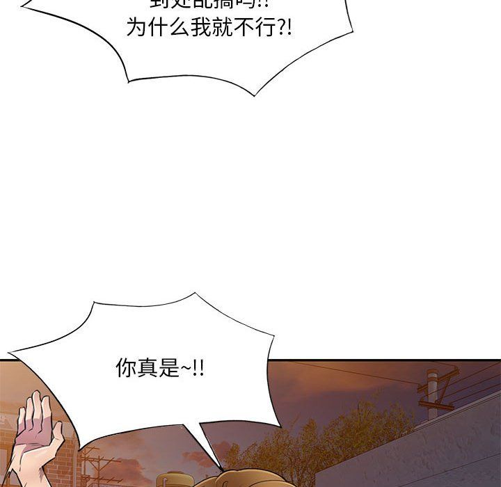 《私房家教课》漫画最新章节第14话免费下拉式在线观看章节第【17】张图片