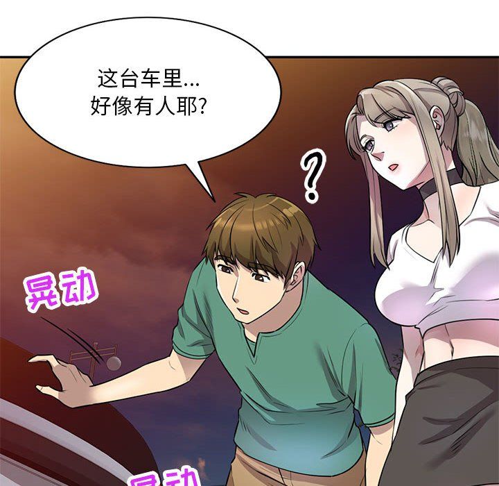 《私房家教课》漫画最新章节第14话免费下拉式在线观看章节第【108】张图片