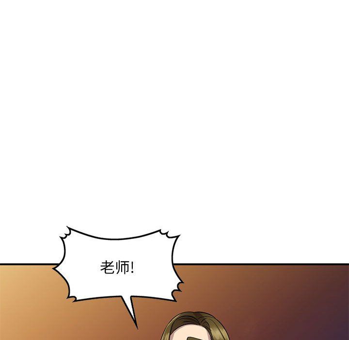 《私房家教课》漫画最新章节第14话免费下拉式在线观看章节第【68】张图片