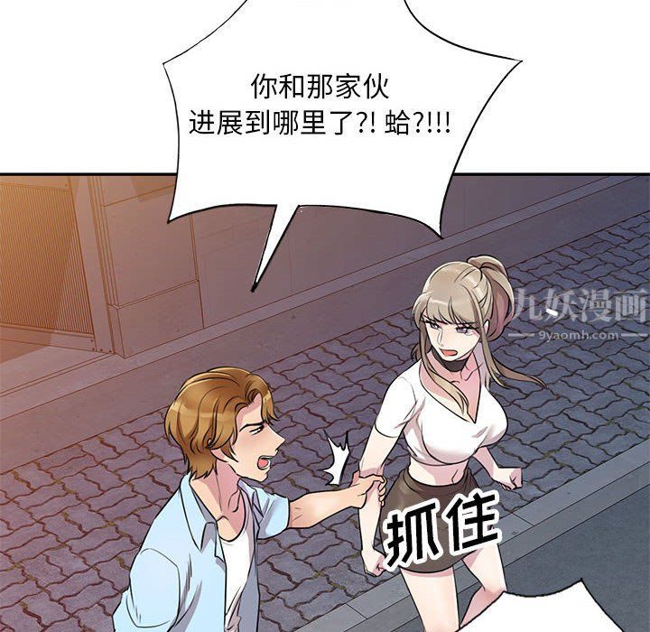 《私房家教课》漫画最新章节第14话免费下拉式在线观看章节第【8】张图片