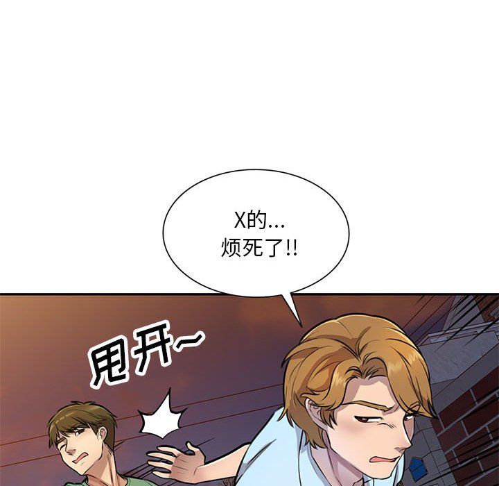 《私房家教课》漫画最新章节第14话免费下拉式在线观看章节第【29】张图片