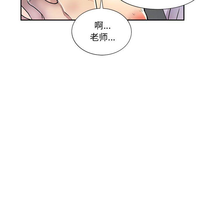 《私房家教课》漫画最新章节第14话免费下拉式在线观看章节第【77】张图片