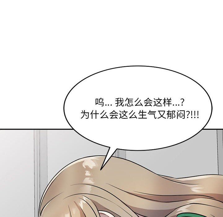 《私房家教课》漫画最新章节第15话免费下拉式在线观看章节第【124】张图片