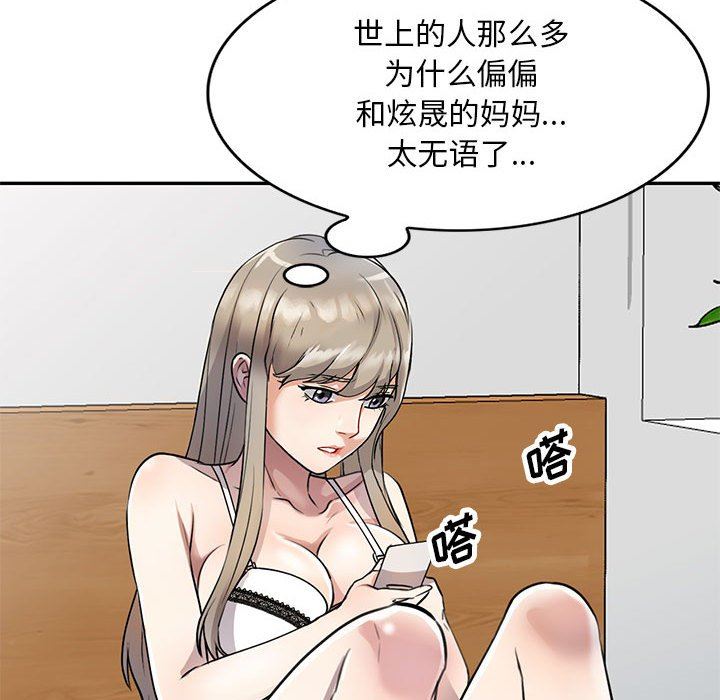 《私房家教课》漫画最新章节第15话免费下拉式在线观看章节第【92】张图片