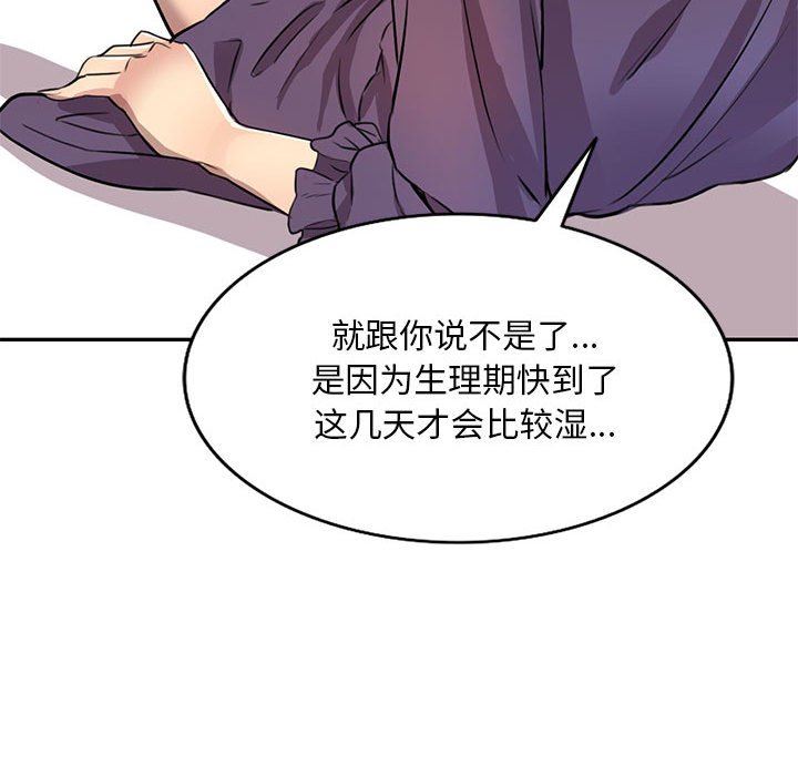 《私房家教课》漫画最新章节第15话免费下拉式在线观看章节第【70】张图片