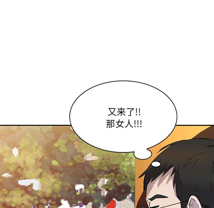 《私房家教课》漫画最新章节第15话免费下拉式在线观看章节第【138】张图片