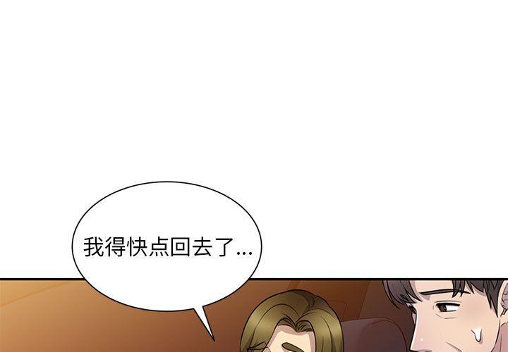 《私房家教课》漫画最新章节第15话免费下拉式在线观看章节第【1】张图片