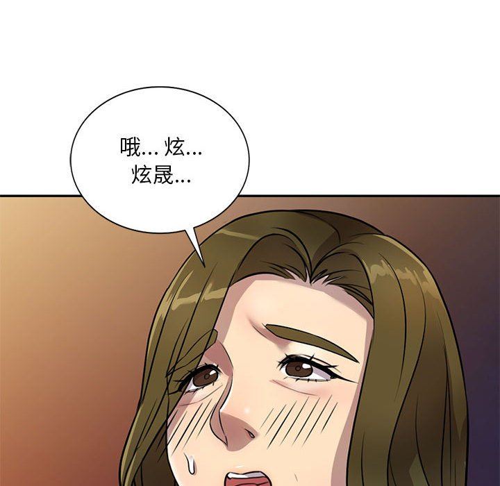 《私房家教课》漫画最新章节第15话免费下拉式在线观看章节第【10】张图片