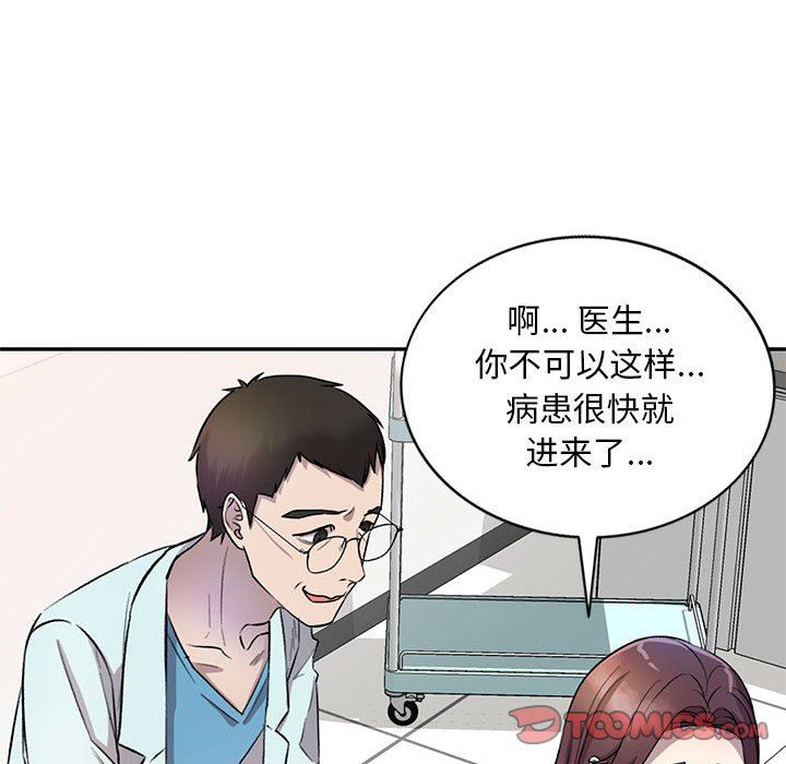 《私房家教课》漫画最新章节第19话免费下拉式在线观看章节第【123】张图片