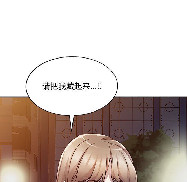 《私房家教课》漫画最新章节第19话免费下拉式在线观看章节第【11】张图片