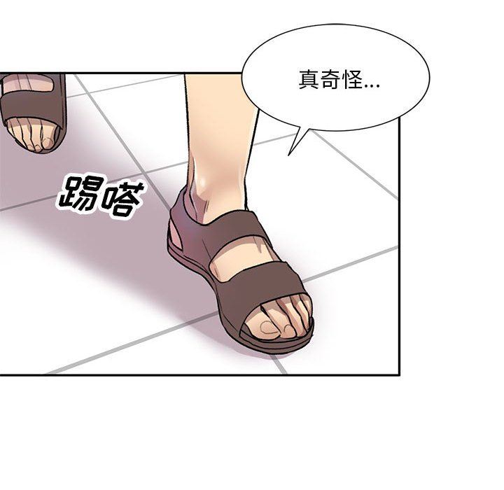 《私房家教课》漫画最新章节第19话免费下拉式在线观看章节第【135】张图片