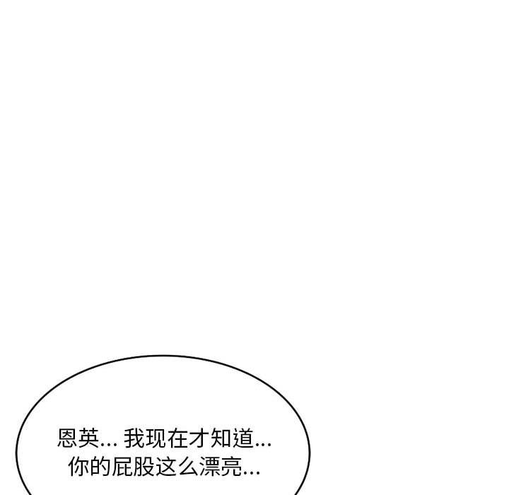 《私房家教课》漫画最新章节第19话免费下拉式在线观看章节第【115】张图片