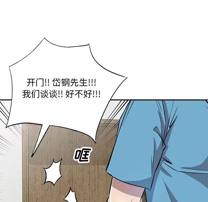 《私房家教课》漫画最新章节第19话免费下拉式在线观看章节第【88】张图片