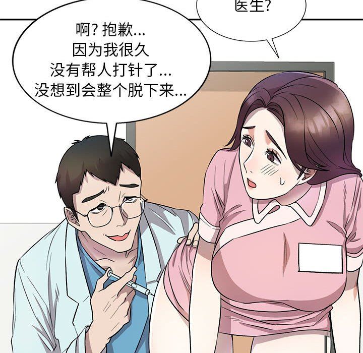 《私房家教课》漫画最新章节第19话免费下拉式在线观看章节第【112】张图片