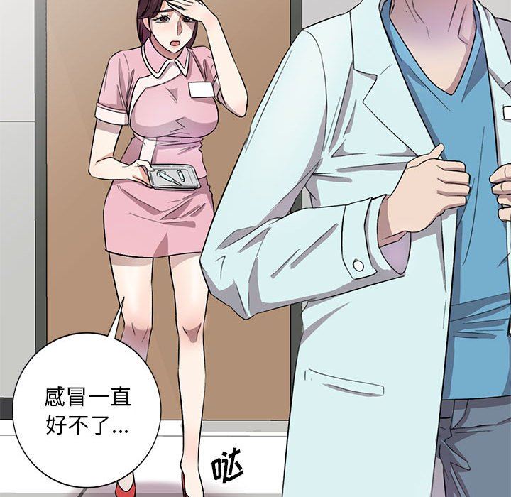 《私房家教课》漫画最新章节第19话免费下拉式在线观看章节第【102】张图片